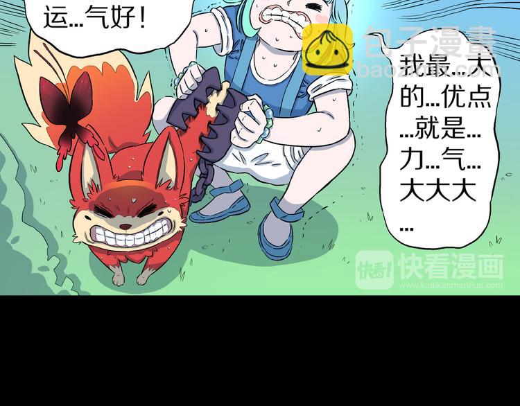 第6话 狐飞蝶(1/3)-第7话