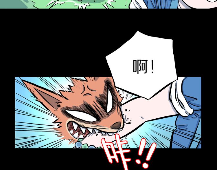 第6话 狐飞蝶(1/3)-第7话