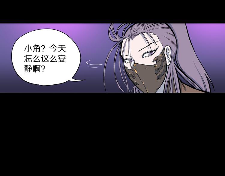 第6话 狐飞蝶(1/3)-第7话