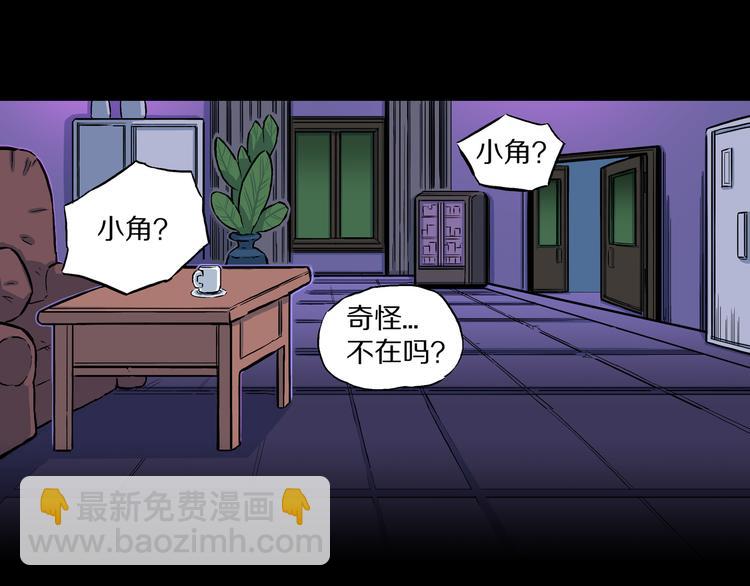 第6话 狐飞蝶(1/3)-第7话