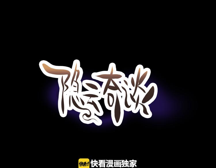 第8话  隐云VS欧燃！(1/3)-第9话