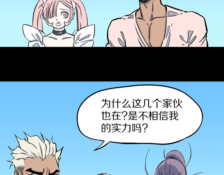 第8话  隐云VS欧燃！(1/3)-第9话