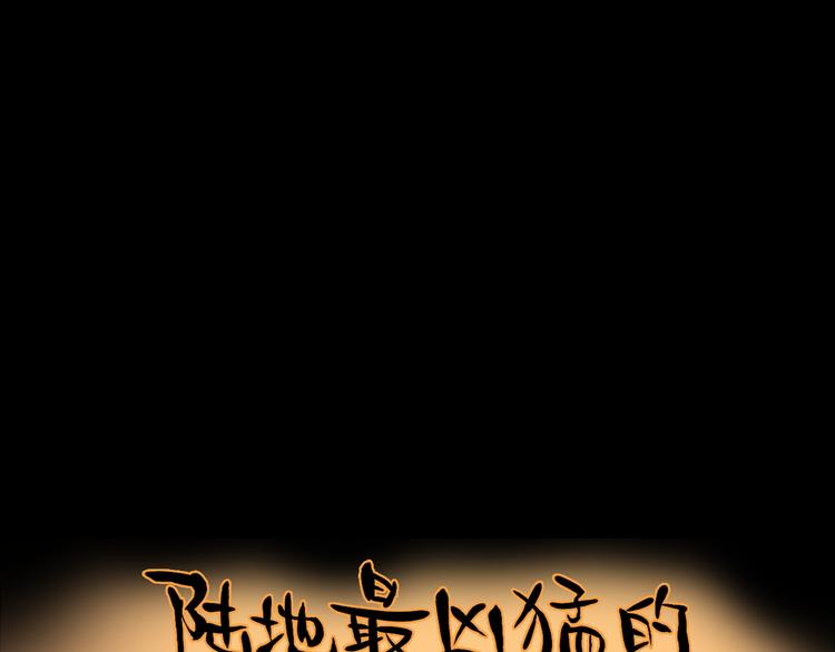 第8话  隐云VS欧燃！(1/3)-第9话