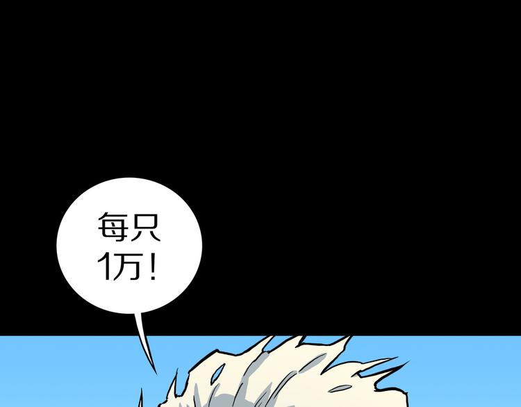 第8话  隐云VS欧燃！(1/3)-第9话