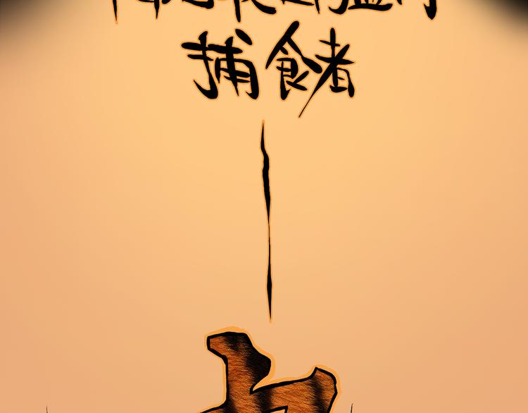 第8话  隐云VS欧燃！(1/3)-第9话