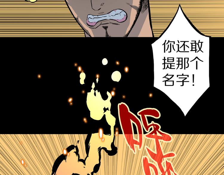 第8话  隐云VS欧燃！(1/3)-第9话