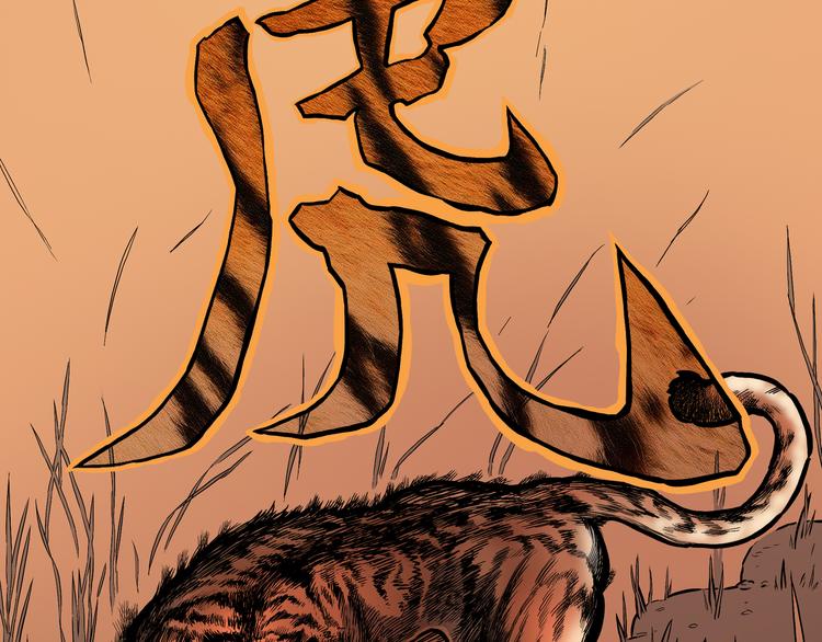 第8话  隐云VS欧燃！(1/3)-第9话