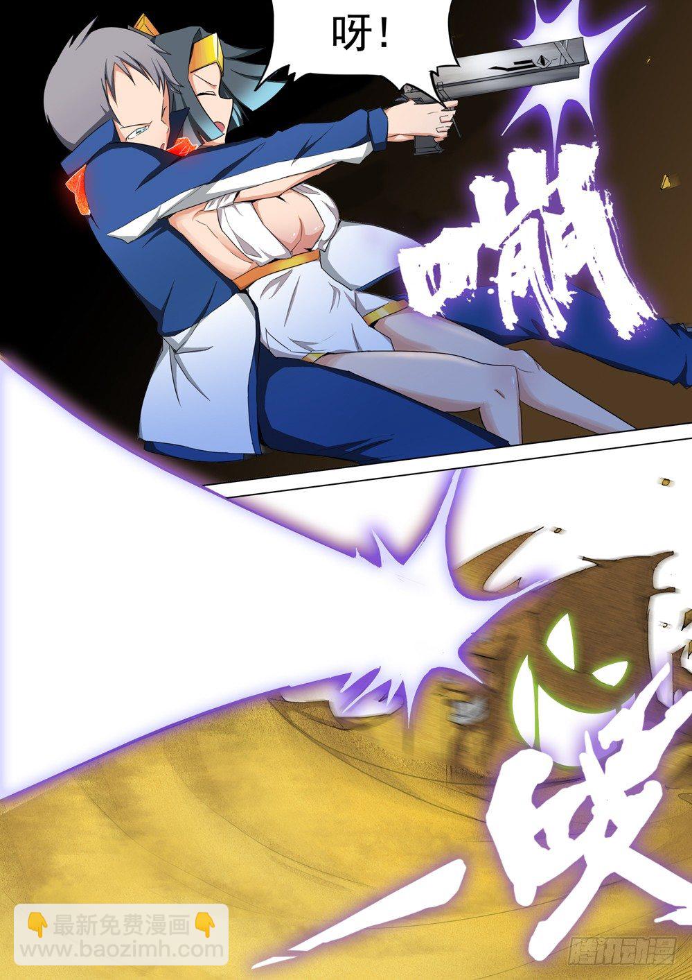 銀之守墓人 - 第011墓：沙漠之鷹 - 1