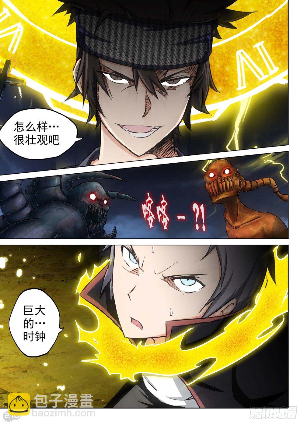 銀之守墓人 - 第102墓 - 2