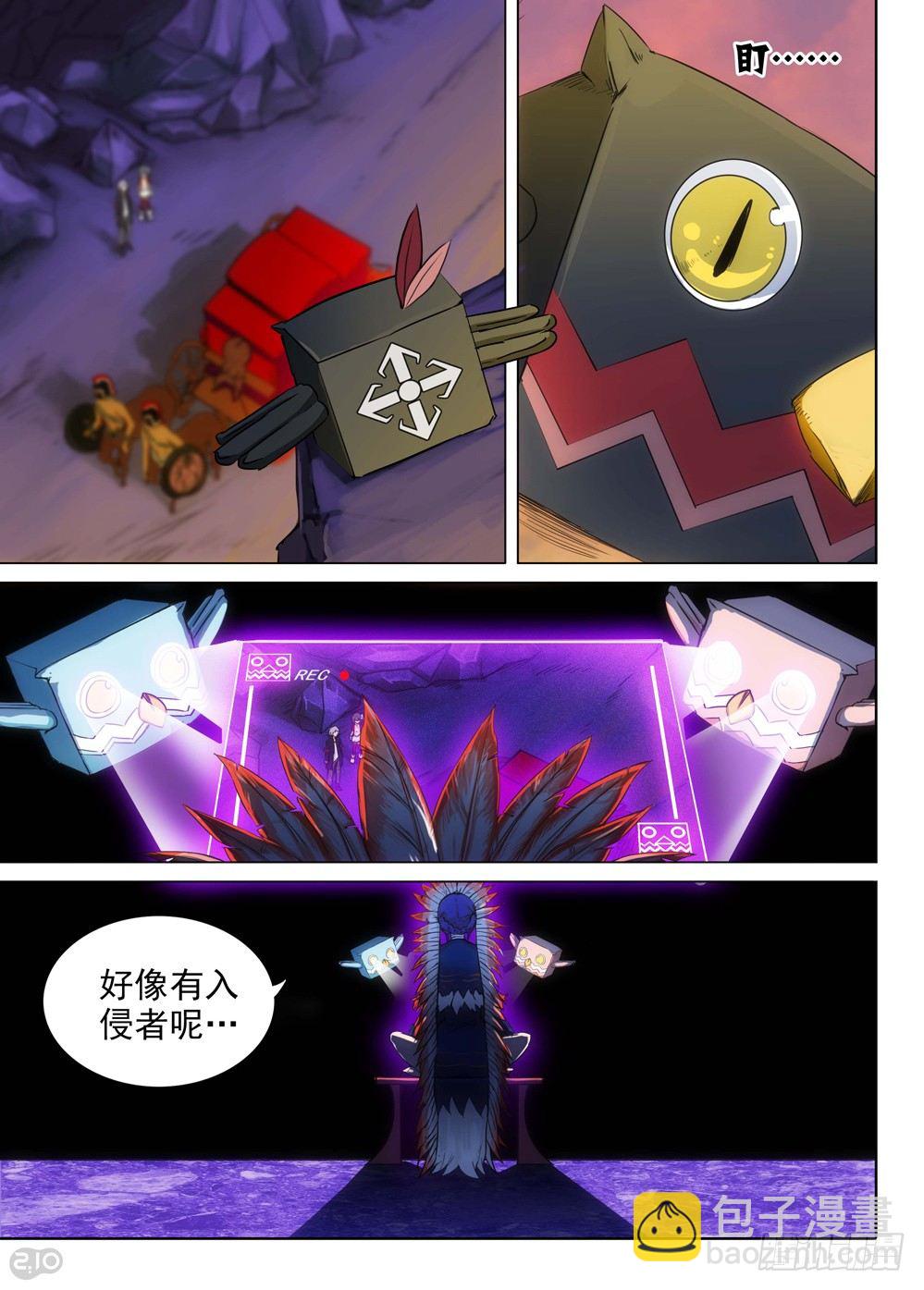 銀之守墓人 - 第110墓 - 1