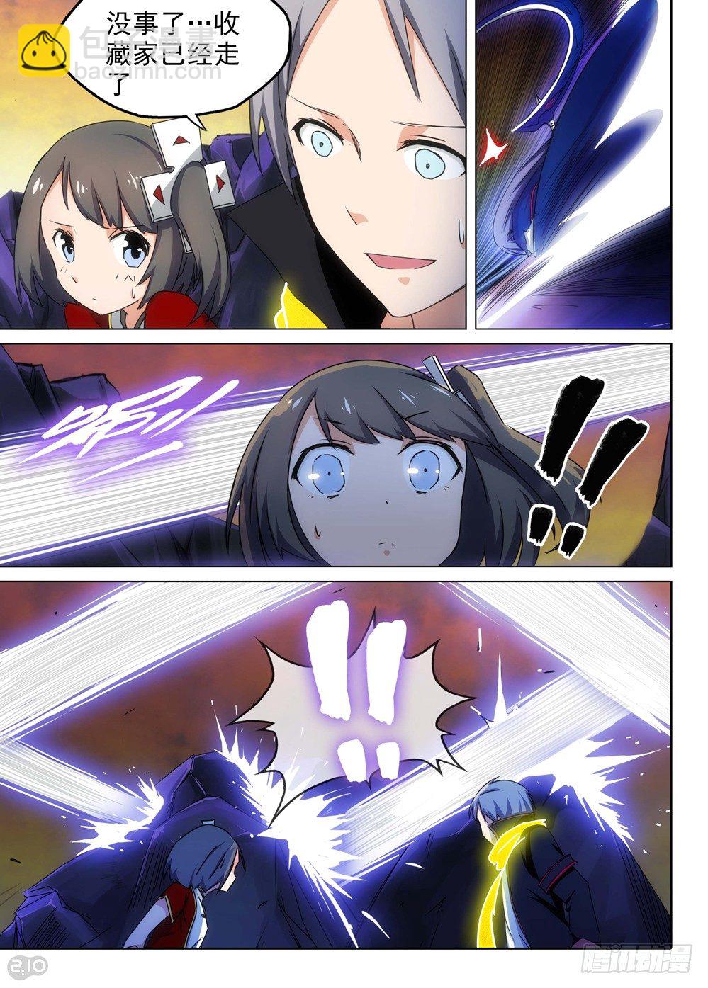 銀之守墓人 - 第112墓 - 2