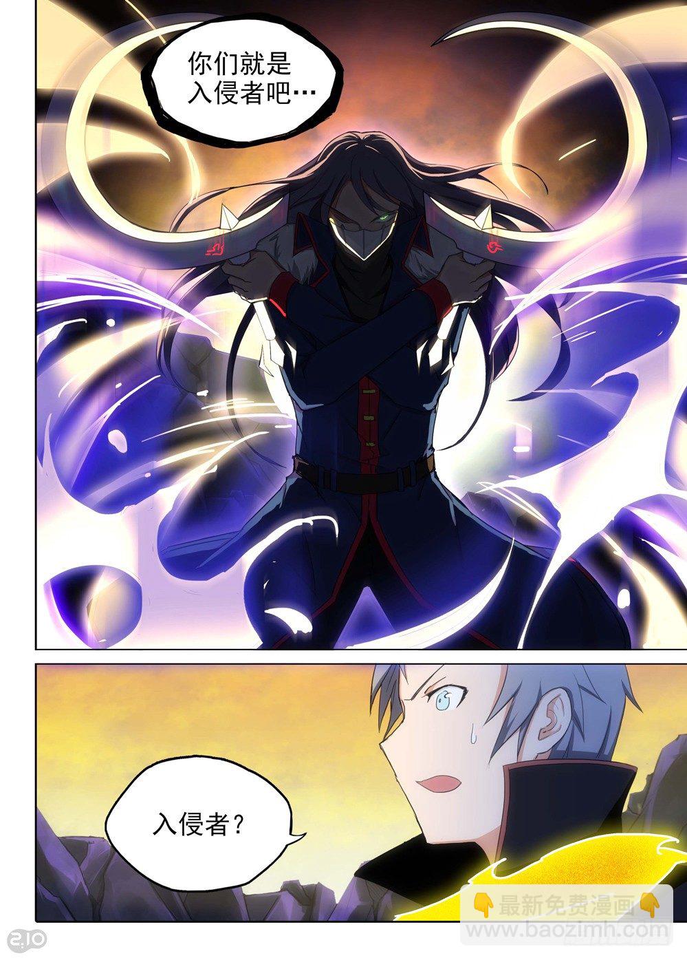 銀之守墓人 - 第112墓 - 3