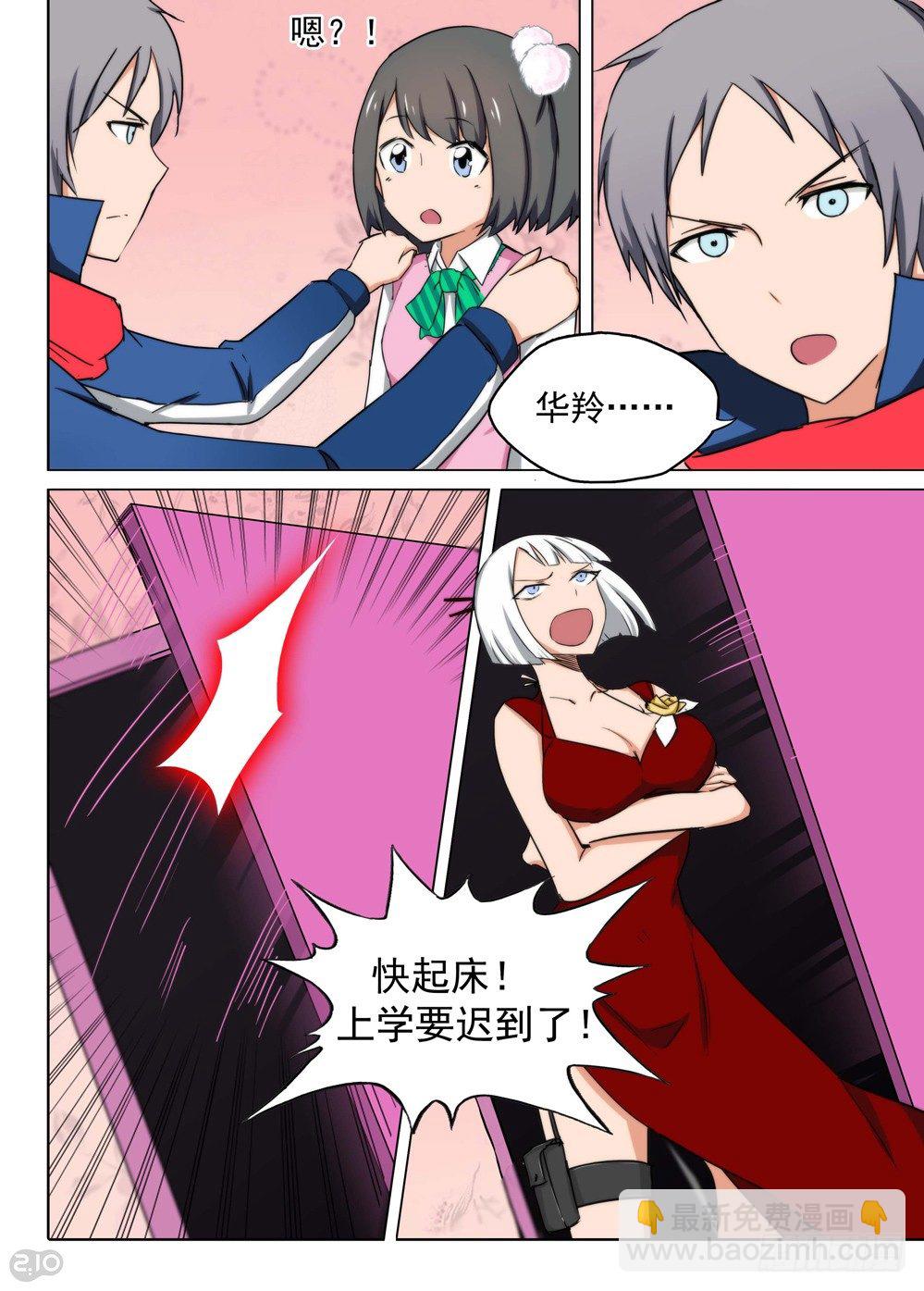 銀之守墓人 - 第115墓 - 2