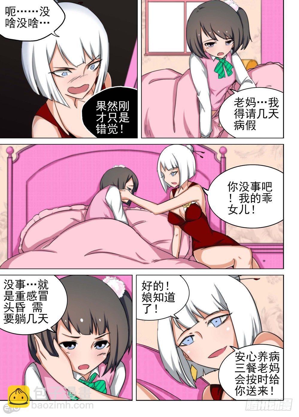 銀之守墓人 - 第115墓 - 1