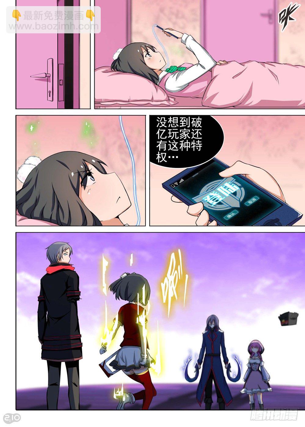 銀之守墓人 - 第115墓 - 2