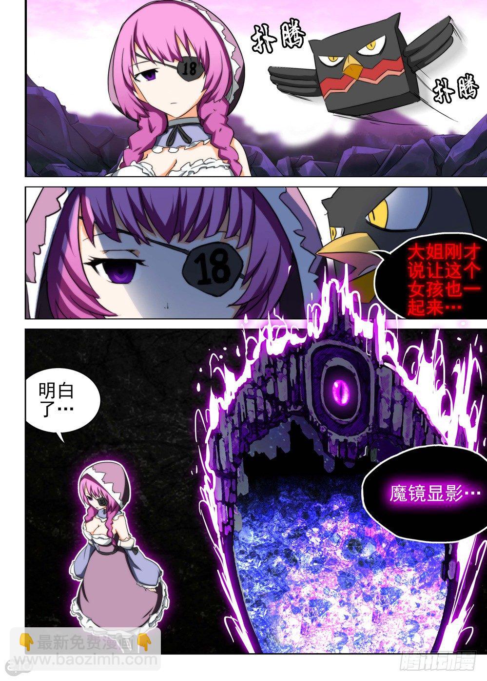 銀之守墓人 - 第115墓 - 4