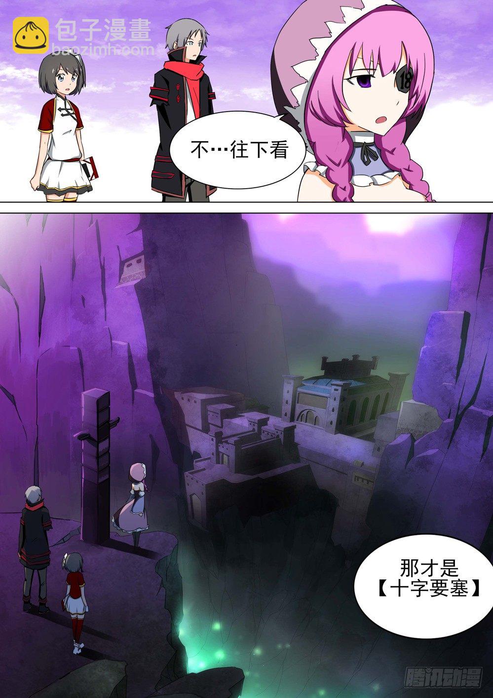 銀之守墓人 - 第115墓 - 3