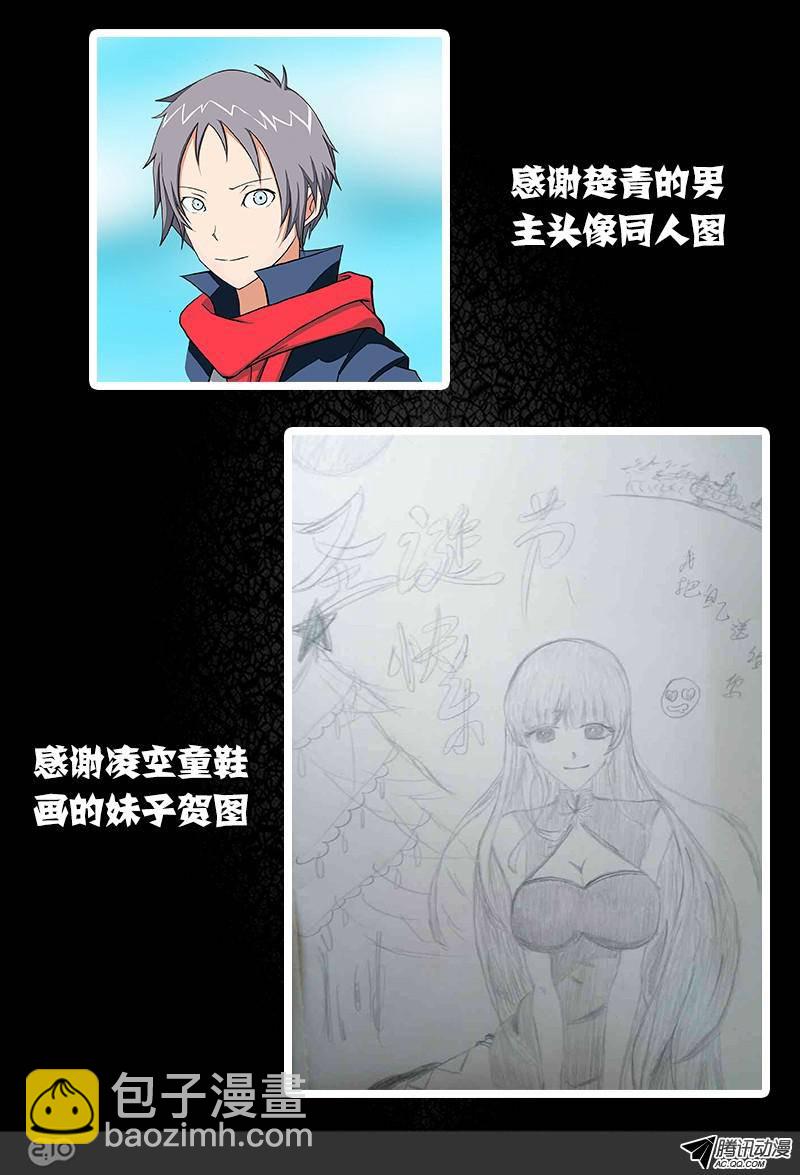 銀之守墓人 - 【聖誕節活動】 - 1