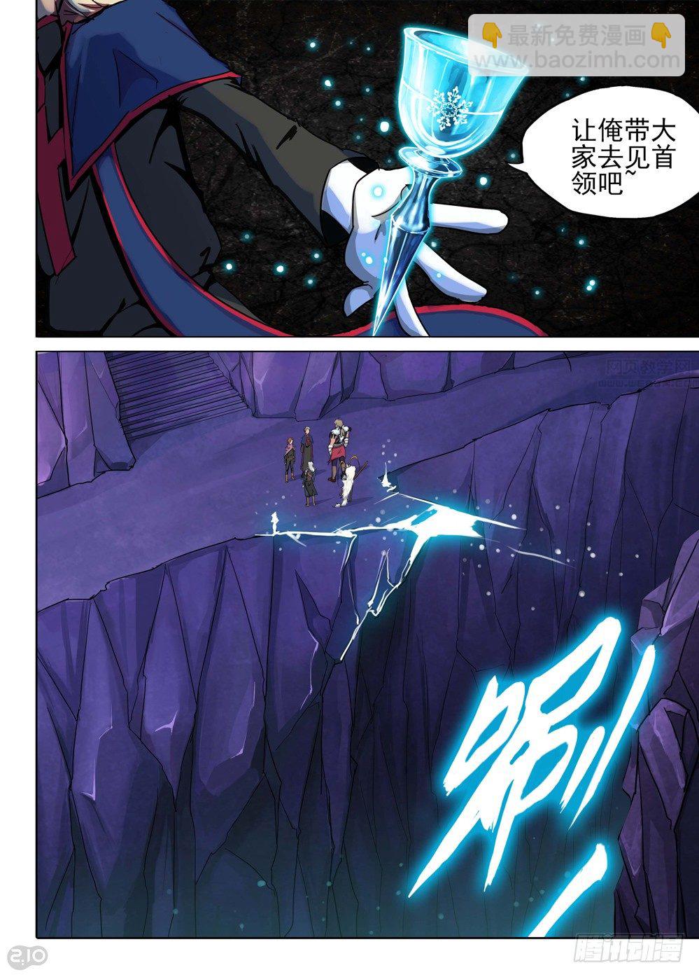 銀之守墓人 - 第118墓 - 1