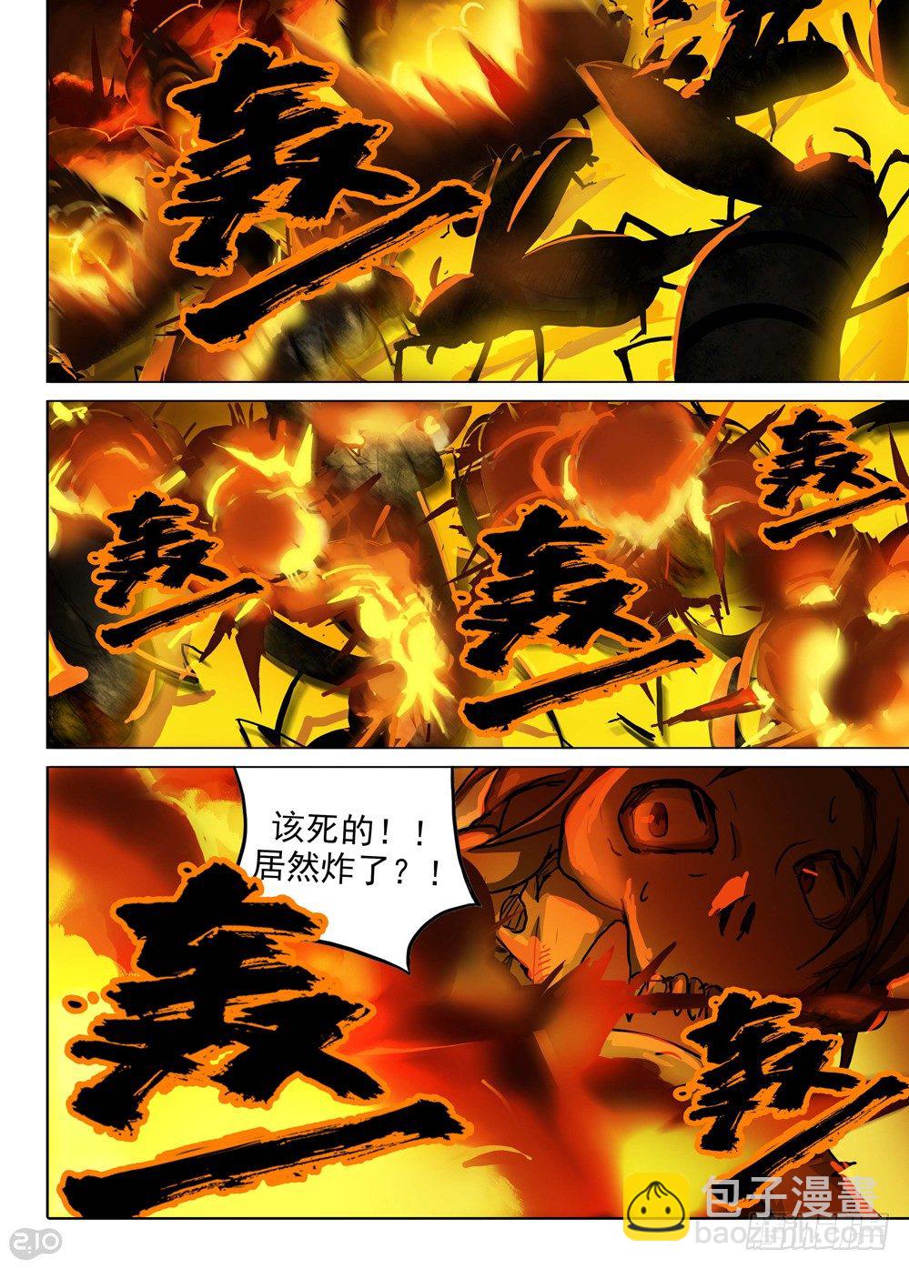 銀之守墓人 - 第120墓 - 2