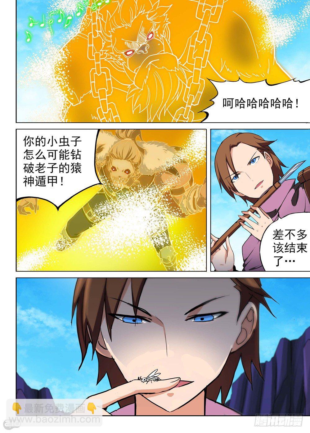 銀之守墓人 - 第120墓 - 2