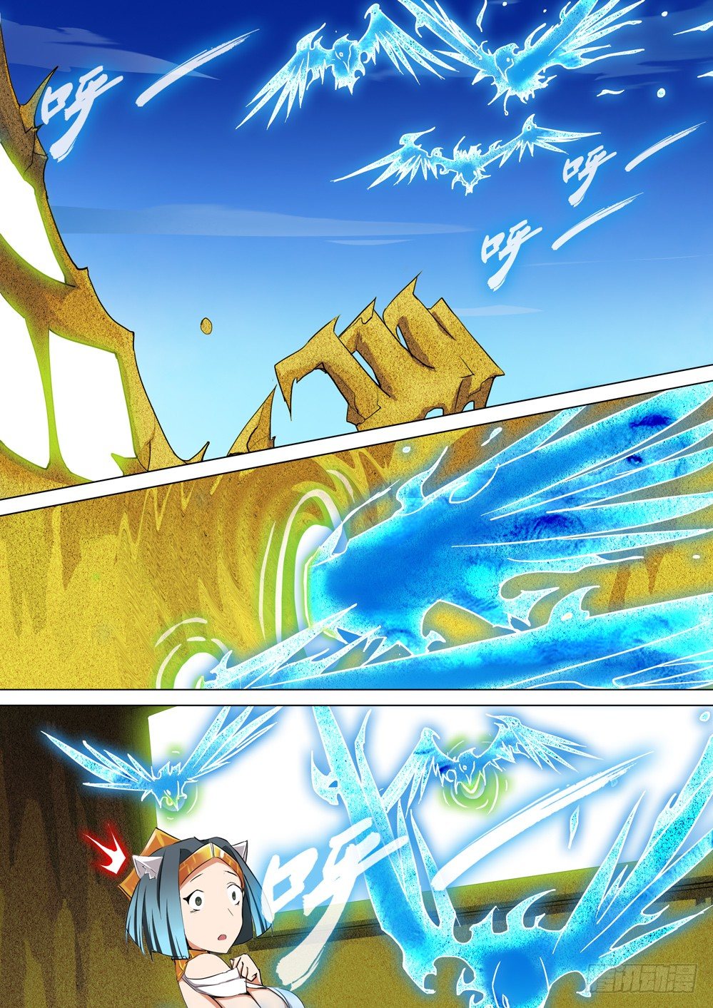 銀之守墓人 - 第013墓：高手 - 1