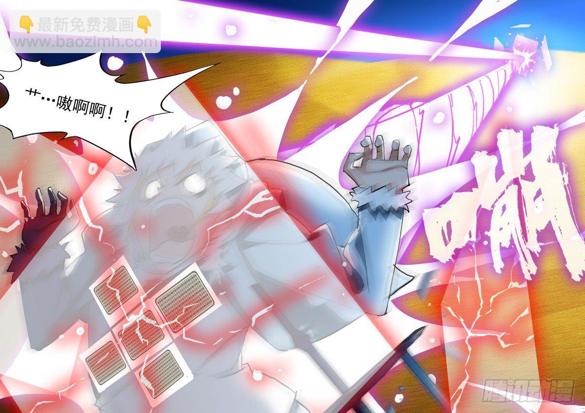 銀之守墓人 - 第013墓：高手 - 2