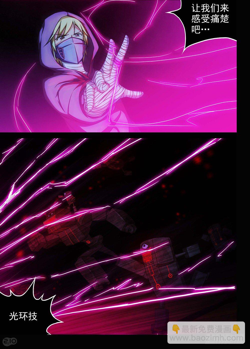 銀之守墓人 - 第124墓 - 1