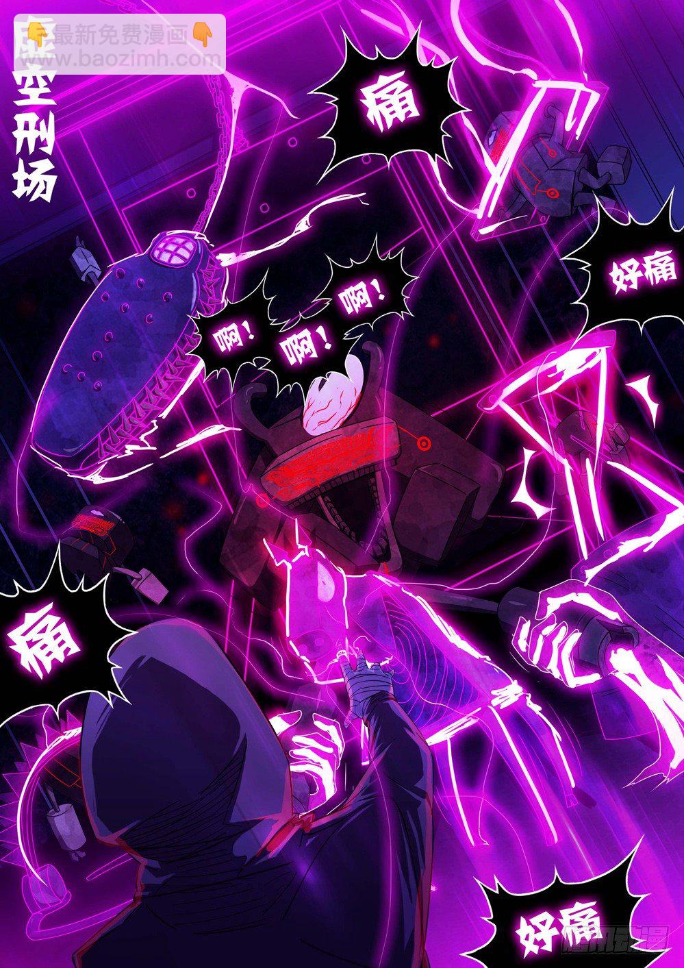 銀之守墓人 - 第124墓 - 2