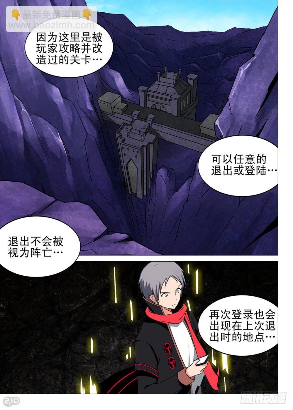 銀之守墓人 - 第126墓 - 2