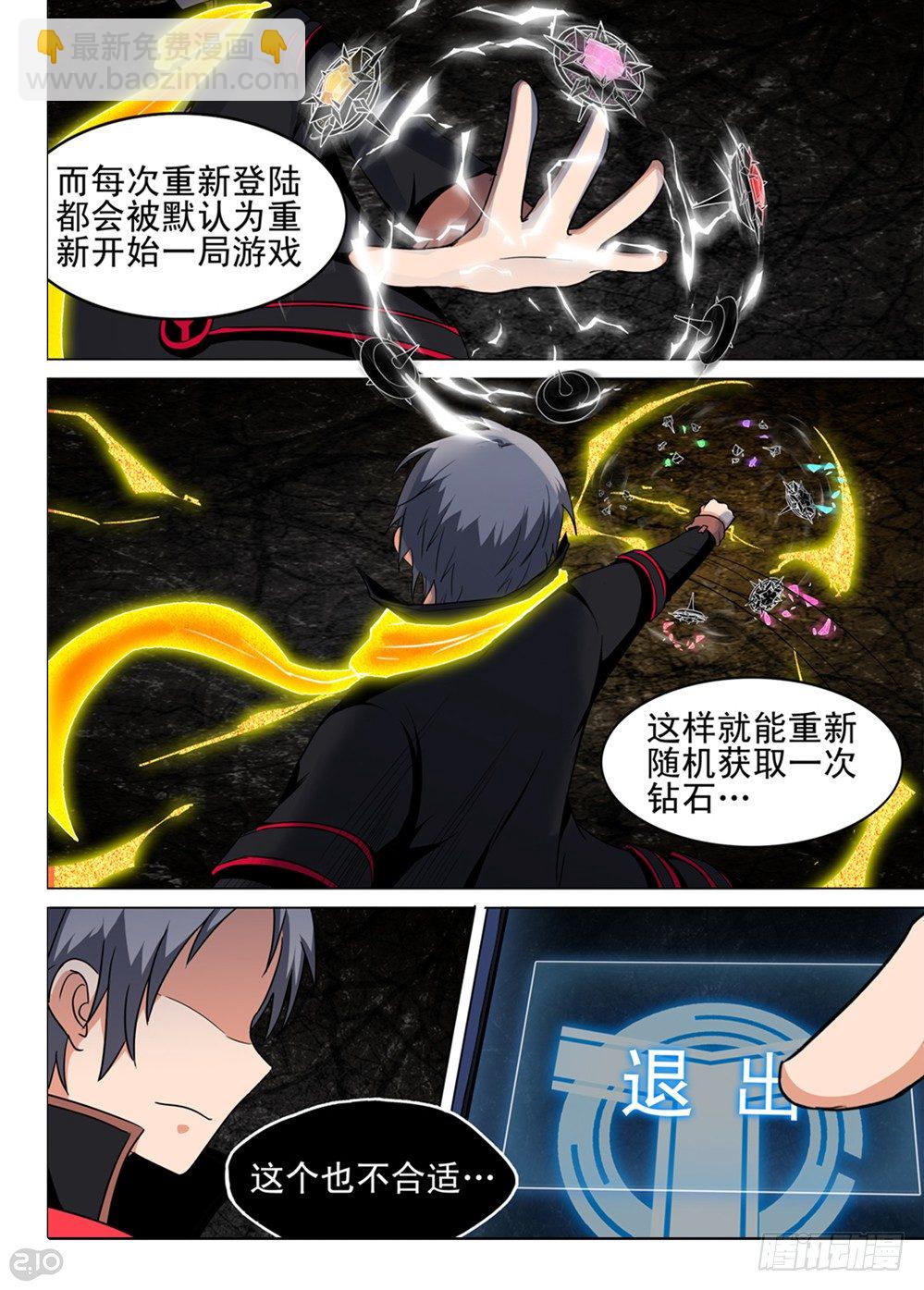 銀之守墓人 - 第126墓 - 3