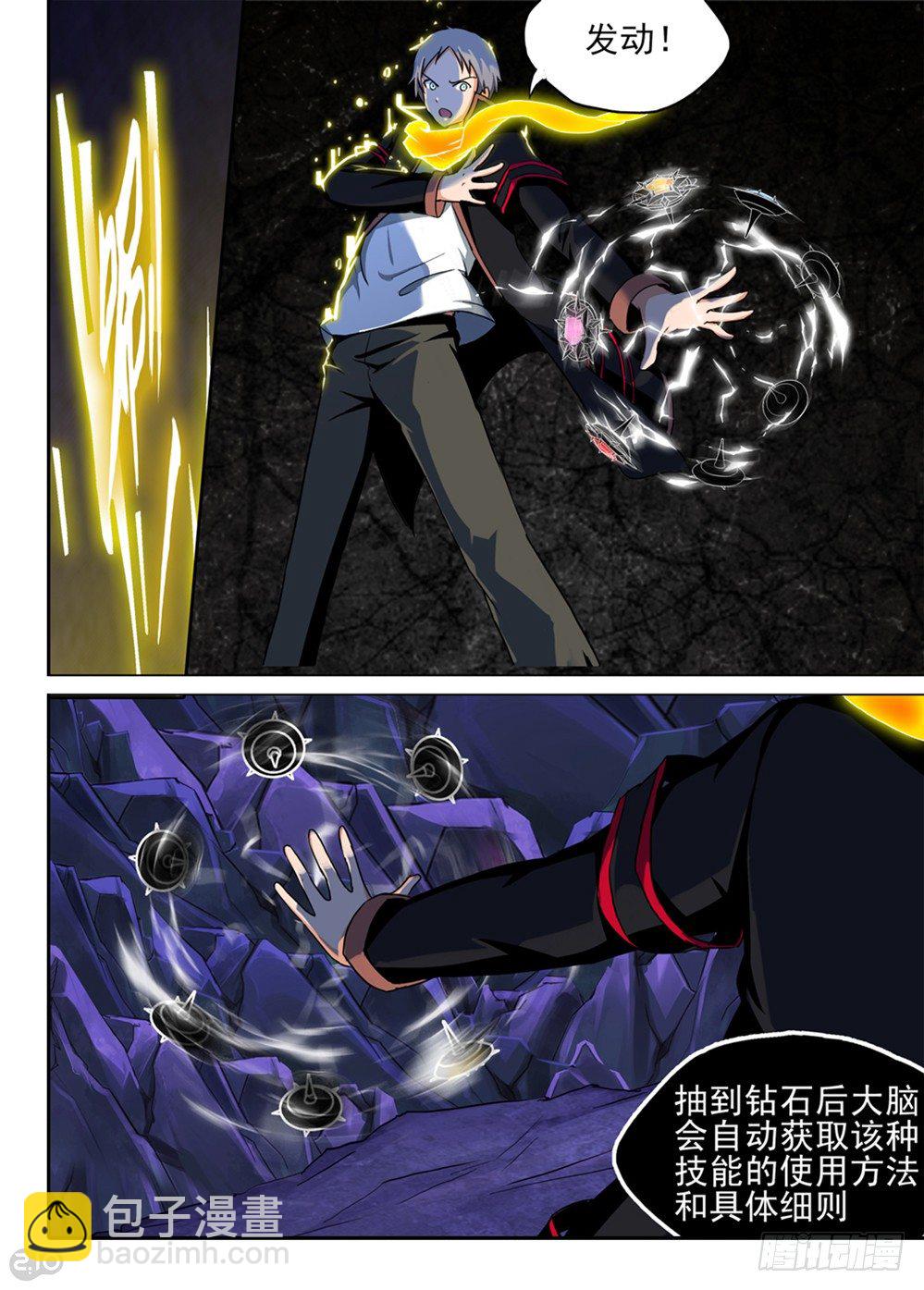 銀之守墓人 - 第126墓 - 2