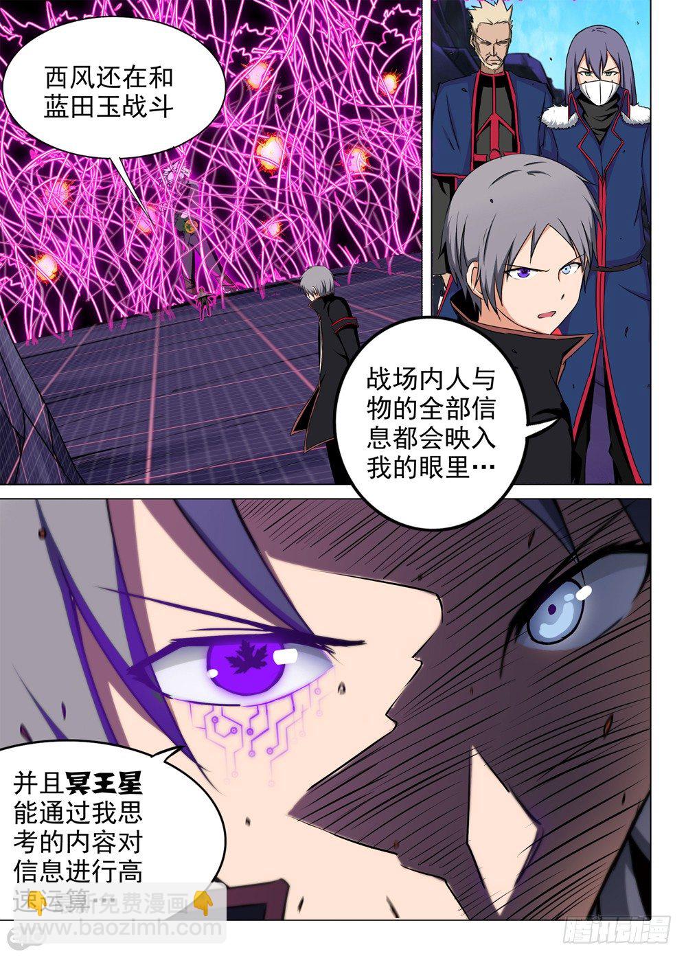 銀之守墓人 - 第128墓 - 2