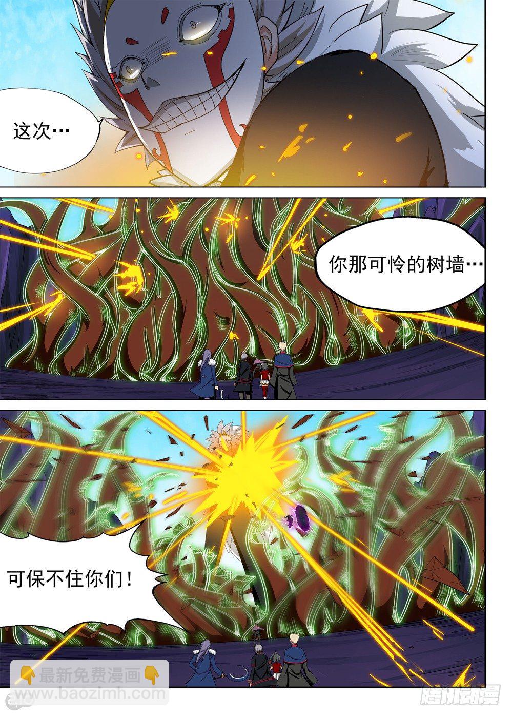 銀之守墓人 - 第128墓 - 1