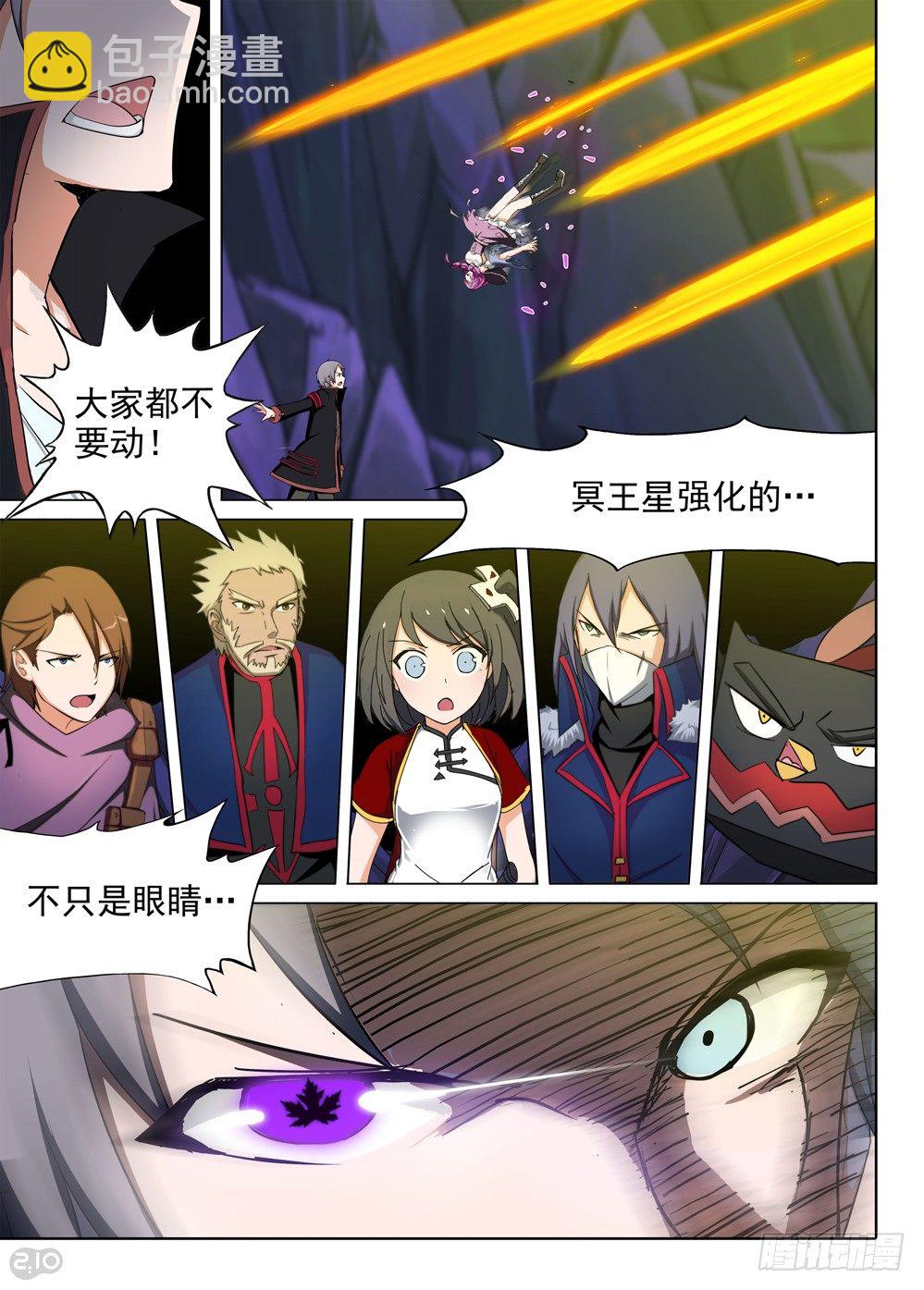 銀之守墓人 - 第128墓 - 3