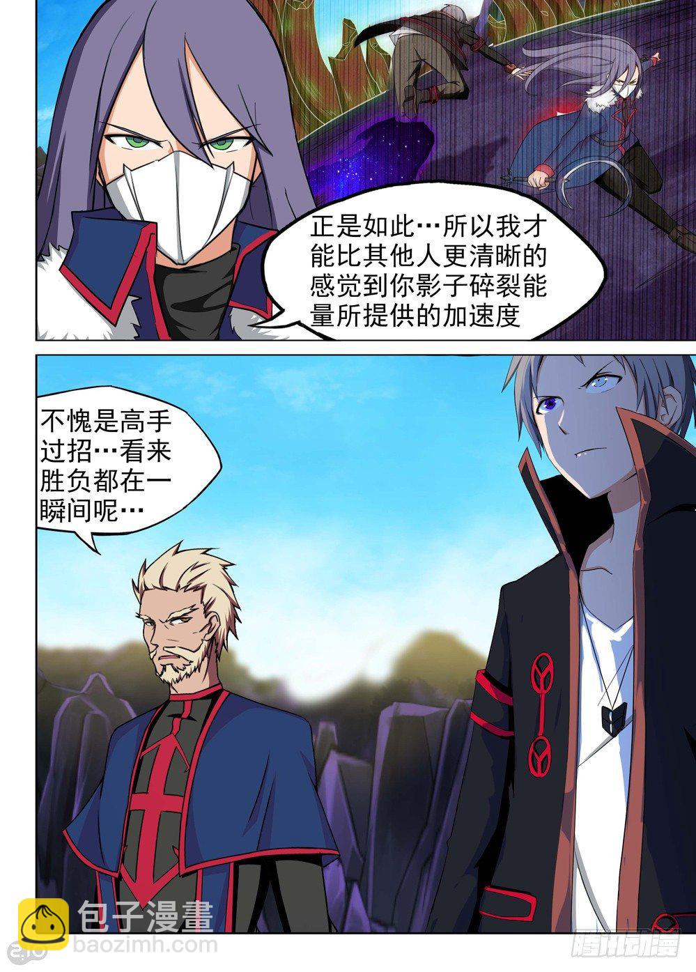 銀之守墓人 - 第130墓 - 2