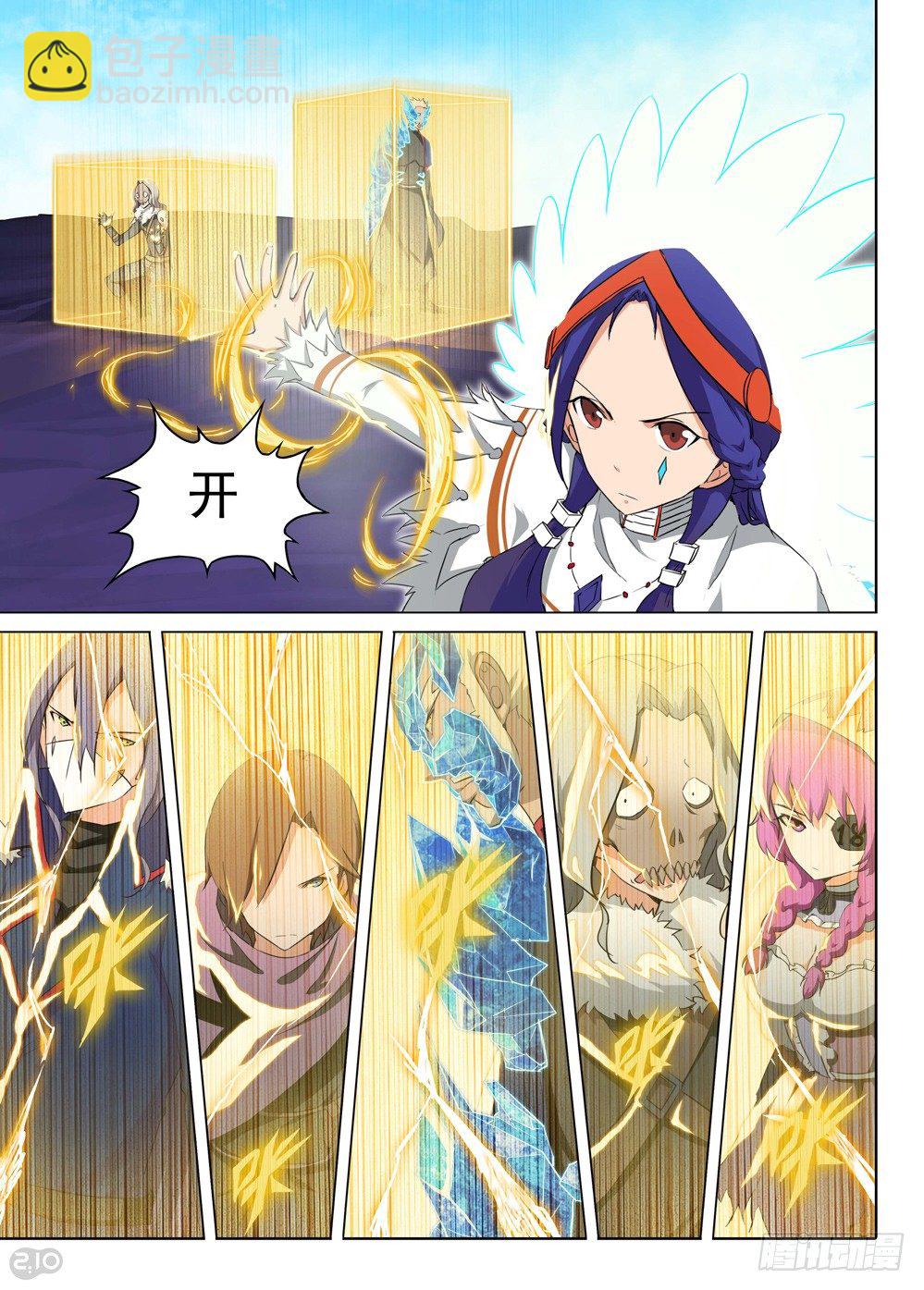 銀之守墓人 - 第132墓 - 2