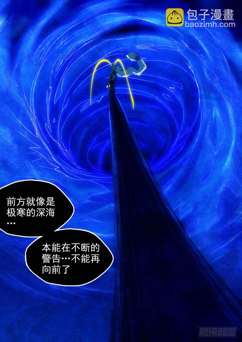 銀之守墓人 - 第134墓 - 2