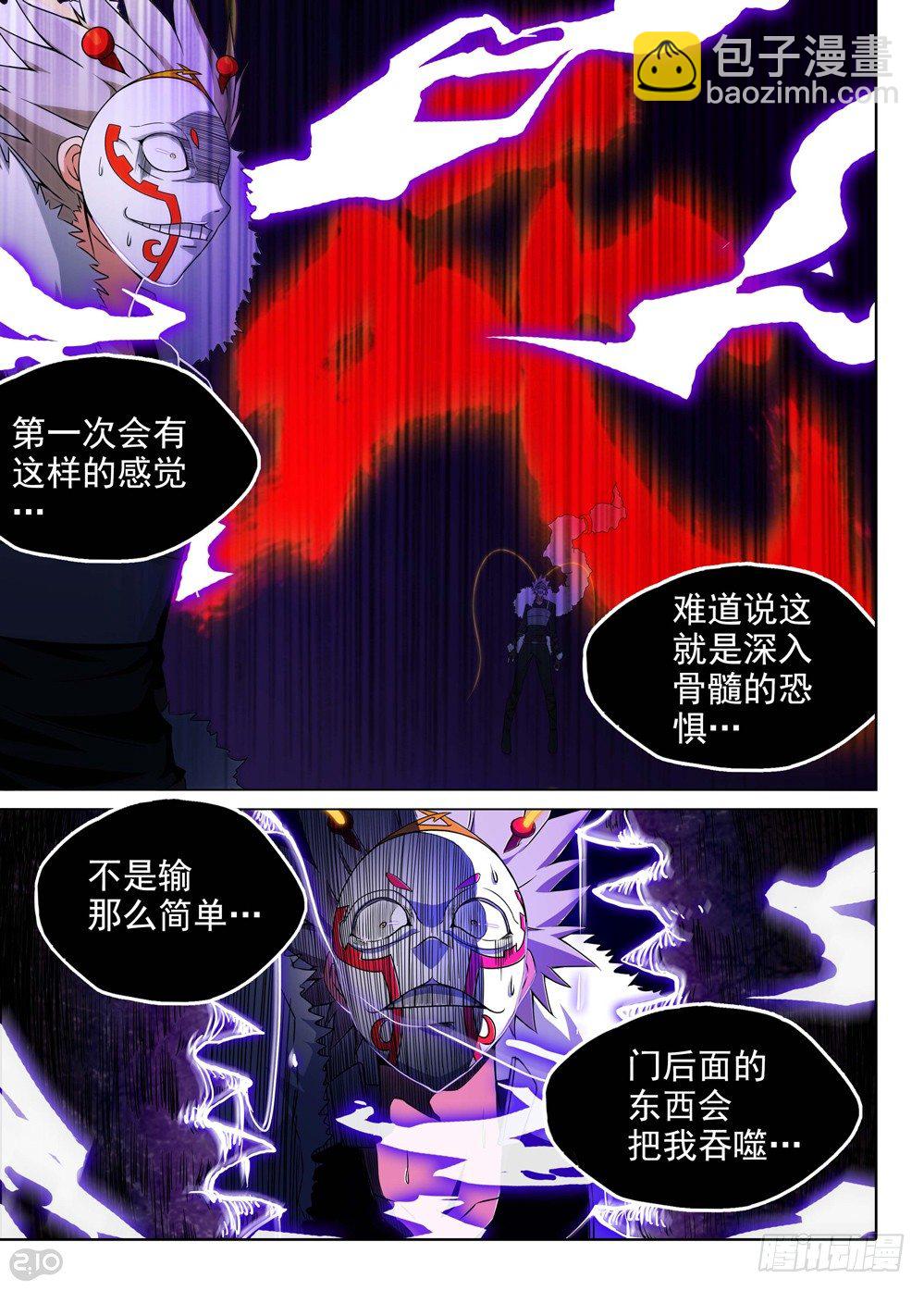 銀之守墓人 - 第134墓 - 3