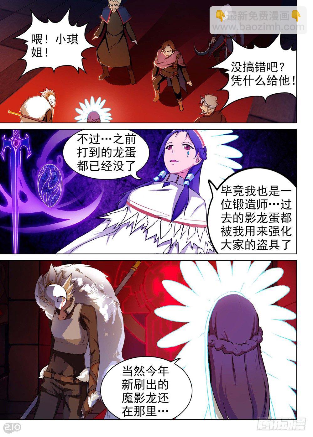 銀之守墓人 - 第136墓 - 2