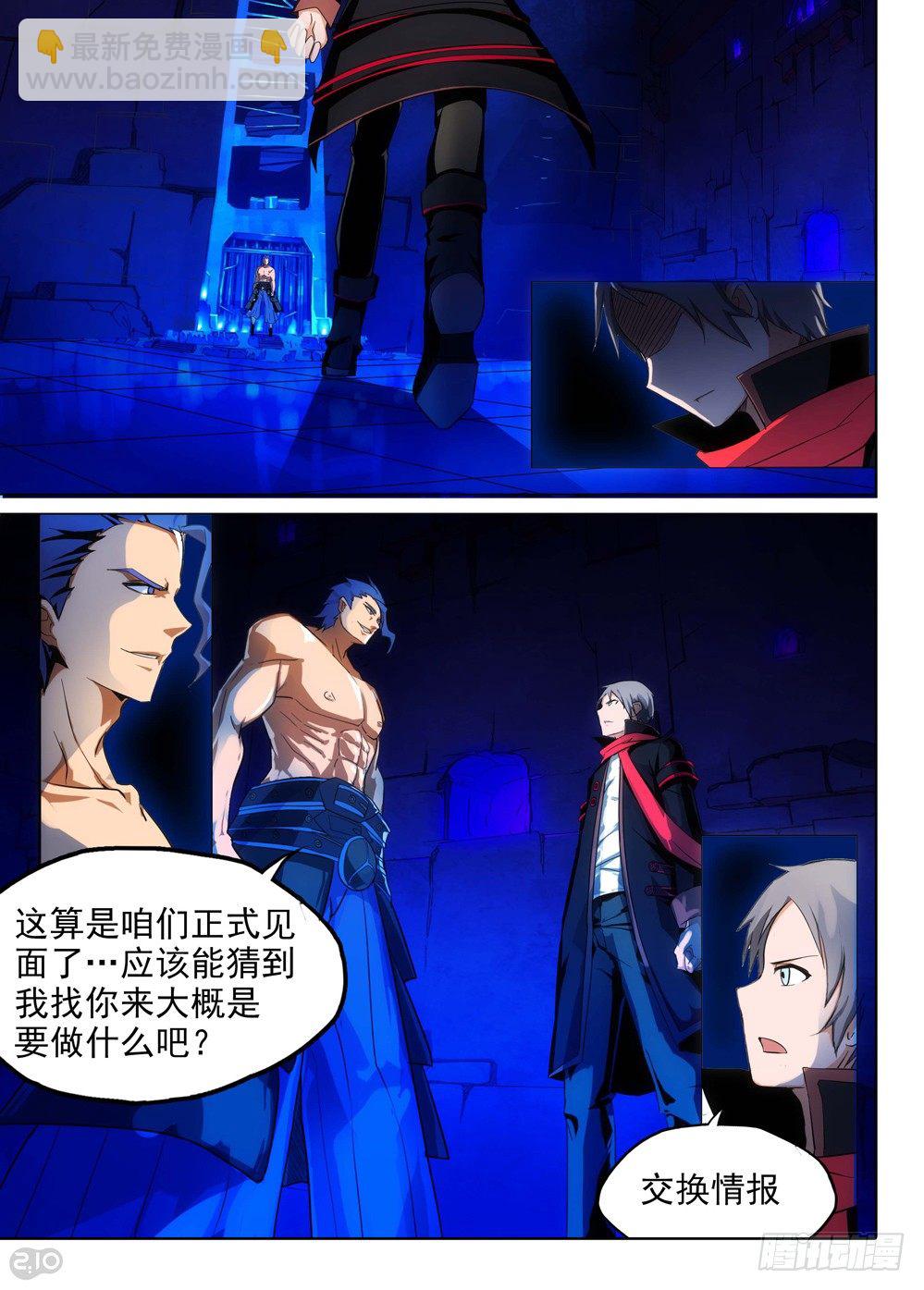 銀之守墓人 - 第136墓 - 2