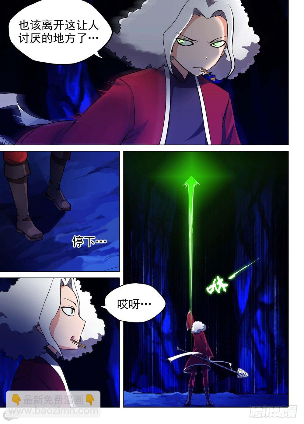 銀之守墓人 - 第138墓 - 2