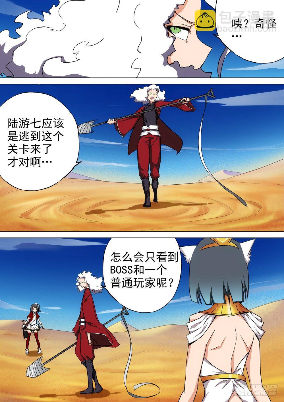 銀之守墓人 - 第015墓：追殺與好奇心 - 1