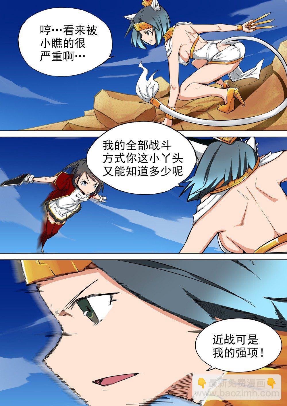 銀之守墓人 - 第015墓：追殺與好奇心 - 3