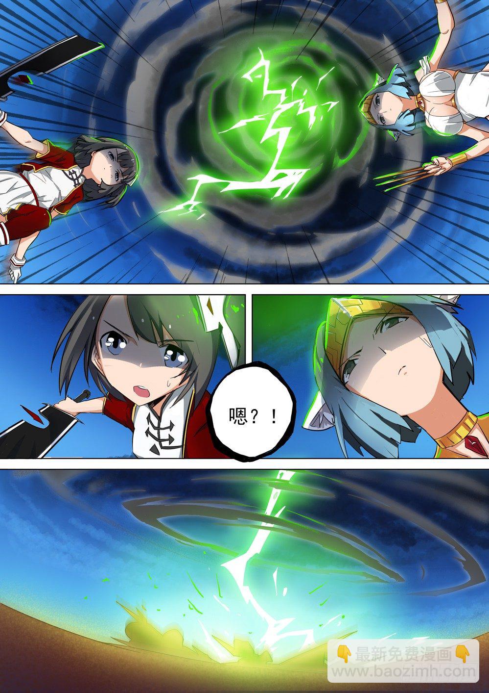 銀之守墓人 - 第015墓：追殺與好奇心 - 1