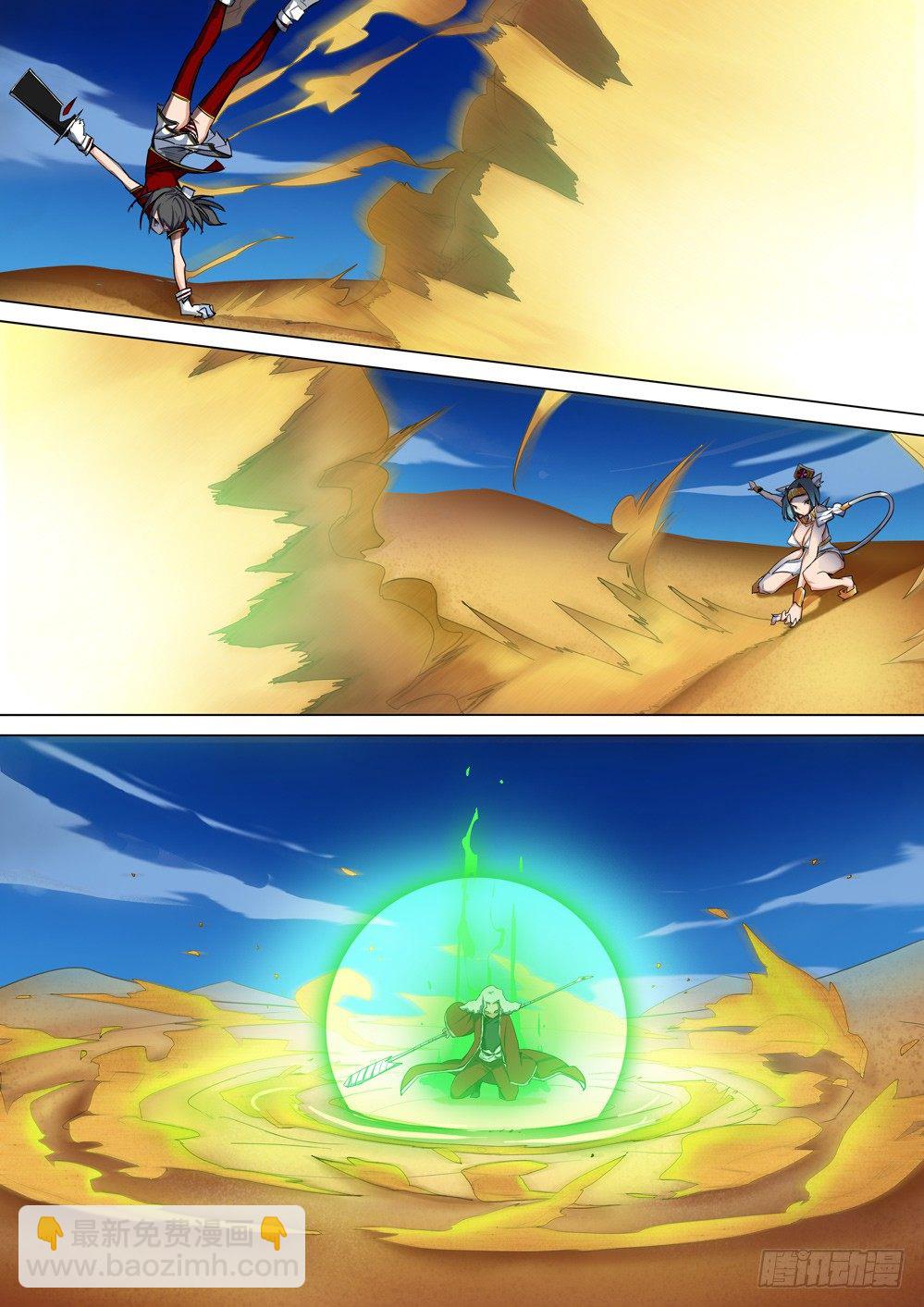 銀之守墓人 - 第015墓：追殺與好奇心 - 2