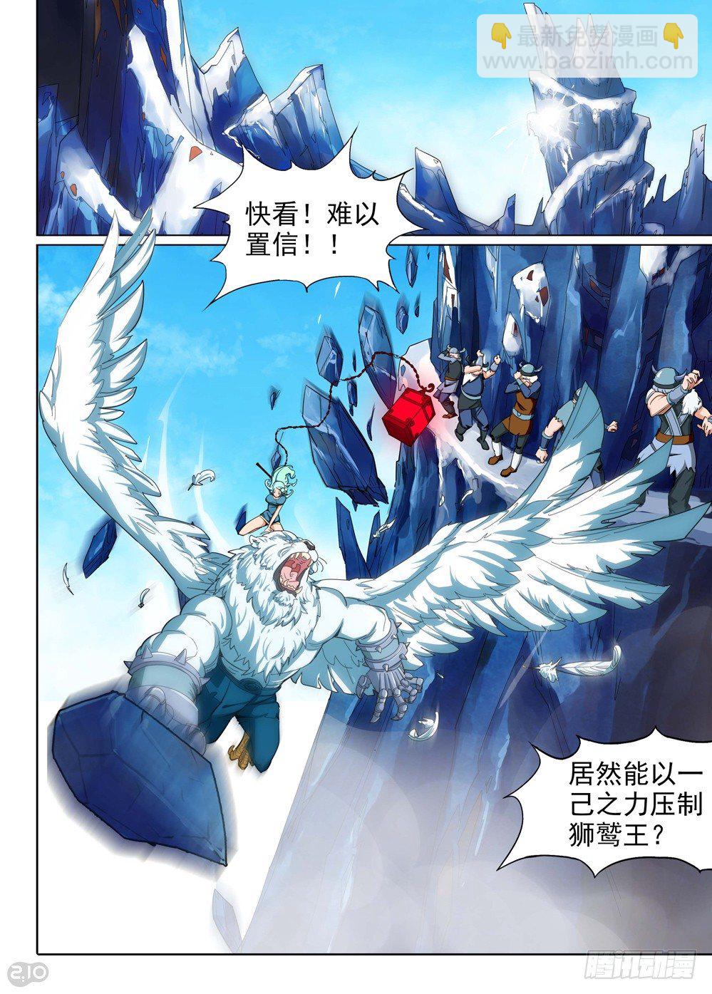 銀之守墓人 - 第142墓 - 1