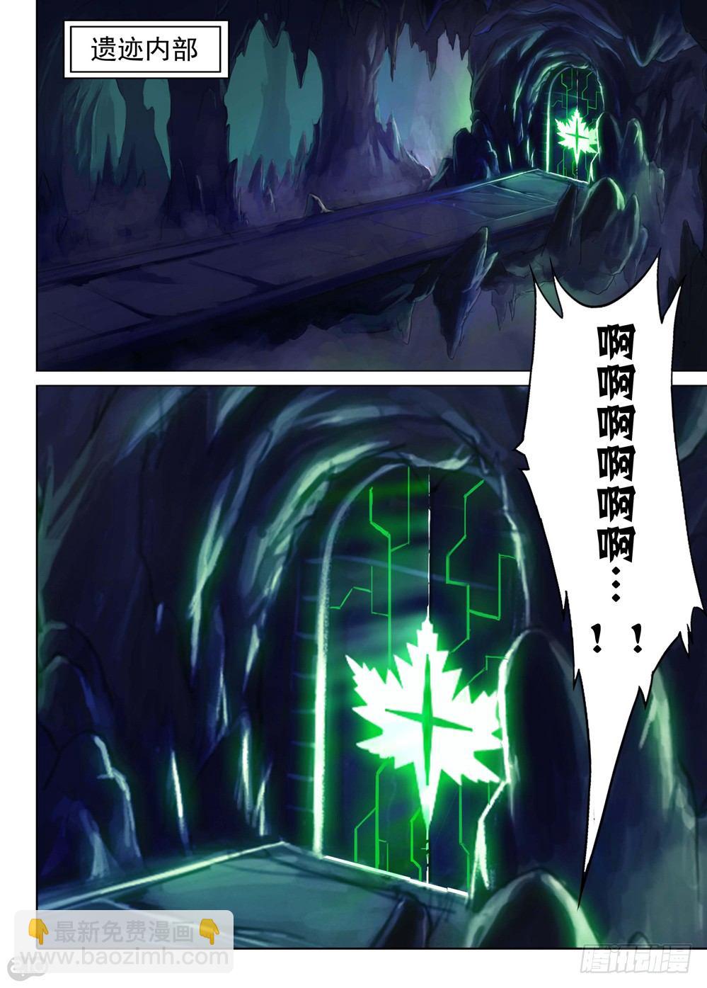 銀之守墓人 - 第144墓 - 3