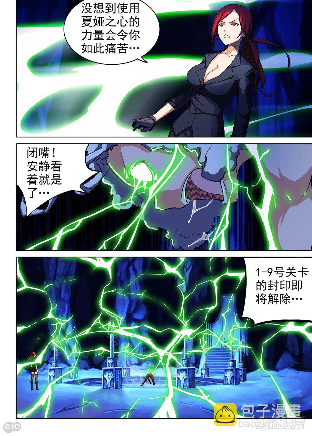 銀之守墓人 - 第144墓 - 2