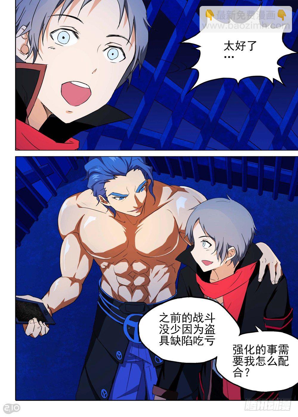 銀之守墓人 - 第150墓 - 2